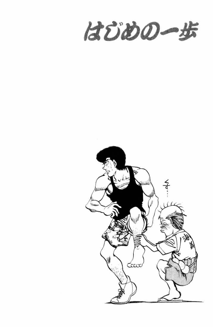 Hajime no Ippo: Fighting Spirit, Chapter 358 image 20